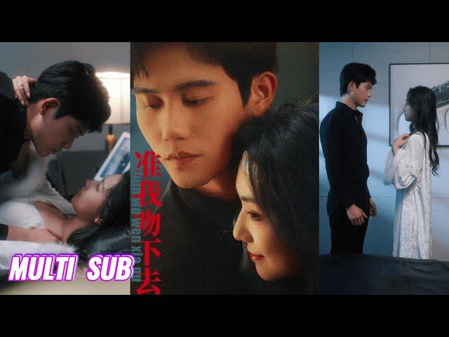 来咯【完整版】白方文＆彩彩云《蓄意谋婚&准我吻下去》双胞胎妹妹化身消失三年的姐姐，回到姐夫身旁，步步引诱，让他成为复仇工具！#短剧 #完結 #蔓蔓書屋 #大结局