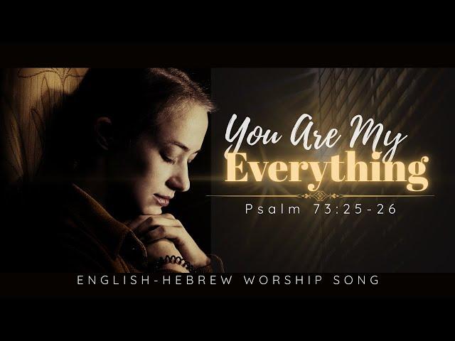 You Are My Everything | Deep Hebrew-English Worship Song to YAH