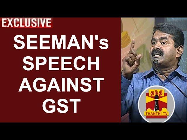 Makkal Mandram: NTK Leader Seeman's Speech against GST | Thanthi TV