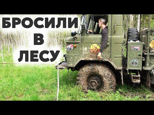 Бездорожье по-русски! Тонем в болоте на городских машинах. ГАЗ 66, JAC, TANK, Sollers, УАЗ, Нива.