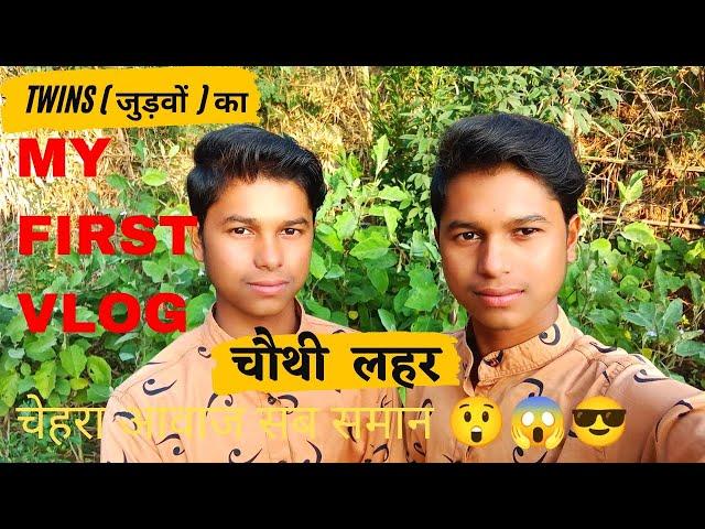 My First Vlog || Chauthi Lahar || My First Video On Youtube