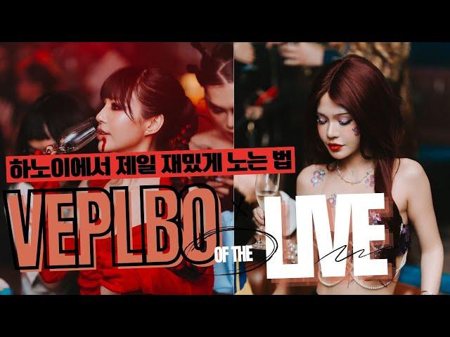 베트남 밤문화 하노이에서 재밌게 노는 방법 [하노이 유흥] [하노이 밤문화]