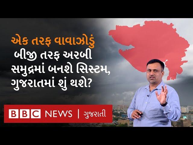 Gujarat Rain Update: ગુજરાતમાં હજી કેટલા જિલ્લામાં પડશે વરસાદ, ક્યાં ઘટશે જોર?