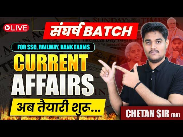 Current Affairs March | SSC, RAILWAY, BANK ALL Government Exams | GENERAL AWARENESS by Chetan Sir