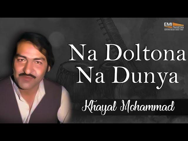 Na Doltona Na Dunya | Khayal Mohammad | EMI Pakistan Originals