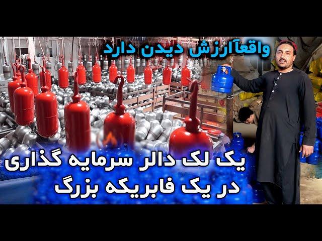 یک لک دالر سرمایه گذاری در یک فابریکه بزرگ_A million dollar investment in a large factory