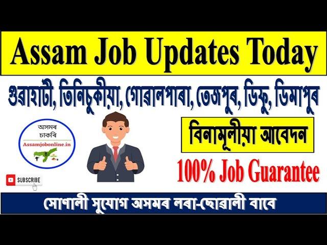 Guwahati Job Vacancy 2025 l Assam Private Job Vacancy 2025 l Guwahati Work From Home Jobs