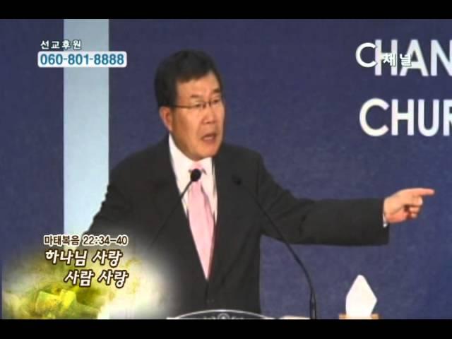 [C채널] 높은뜻연합선교회 김동호 목사 - 하나님 사랑 사람 사랑