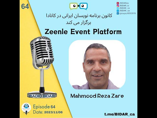 پادکست 64: آشنایی با Zeenle Event Platform با حضور محمود رضا زارع