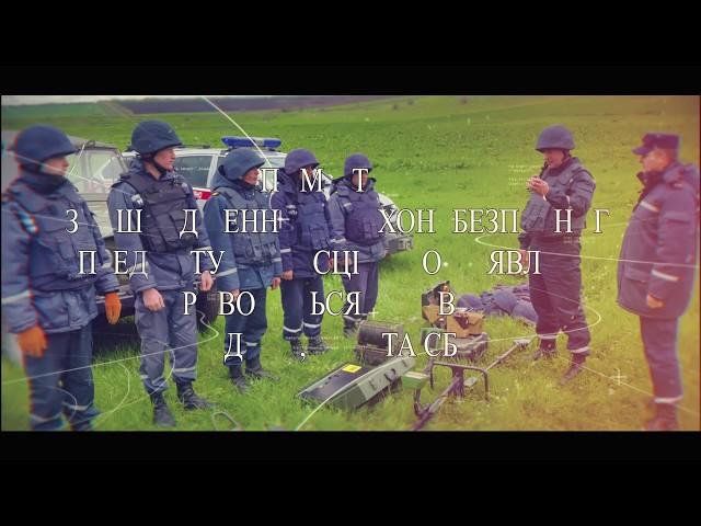 ДСНС України  ПОПЕРЕДЖАЄ!