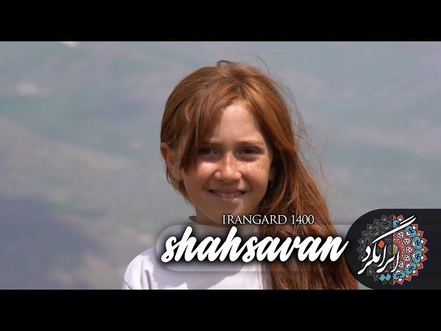 ایرانگرد 1400 | قسمت دهم | زندگی با شاهسون‌ها| Irangard | Shahsavan , Loresan | Full HD