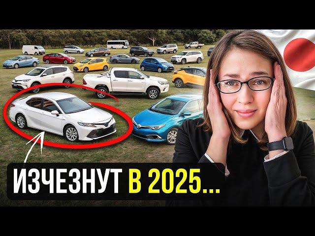 ЯПОНСКИЙ АВТОРЫНОК - ВСЁ... / Как привезти авто и Японии