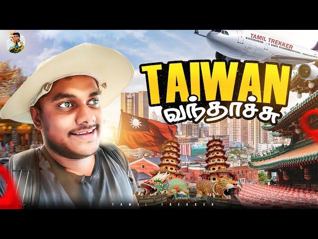 சூறாவளி-யா இருந்தாலும் பறந்தே தீருவேன் - Day @ தைவான் | Tamil Trekker | Taiwan Ep-01