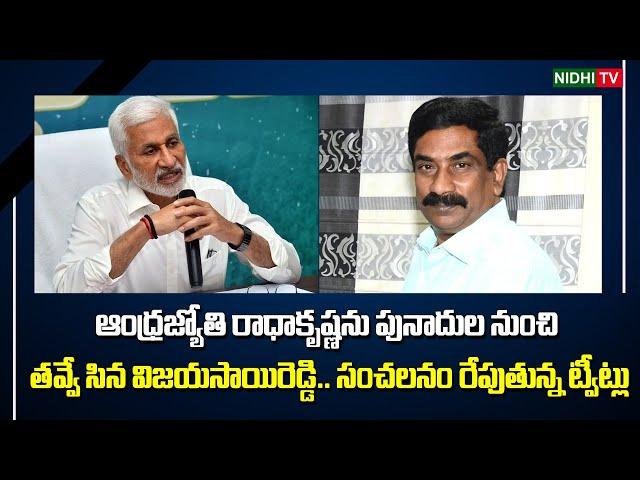 MP Vijayasai Reddy Sensational Tweet, Open Chellenge to ABN Radha Krishna | YSRCP | TDP #NidhiTv