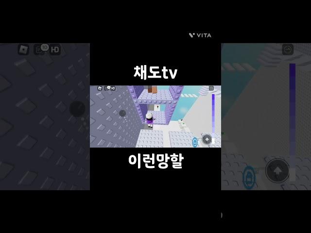 이런망할#도전장 타워#채도tv