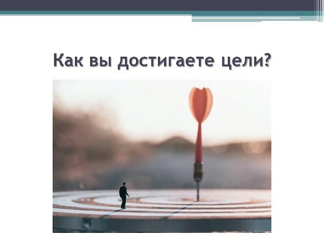 Способы  получения результатов