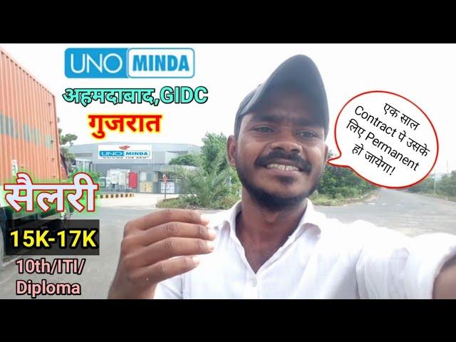 एक साल बाद परमानेंट कर देगा कंपनी पक्का Job In Unominda Ahmedabad gidc Gujrat! Job for iti Diploma!