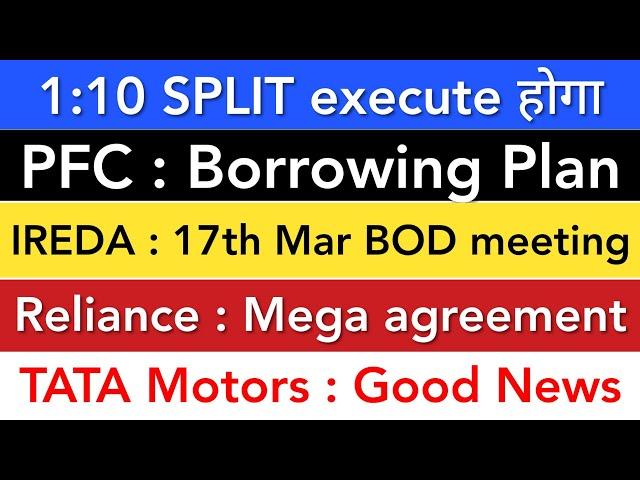 IREDA BOD MEETING | PFC | RELIANCE • TATA MOTORS