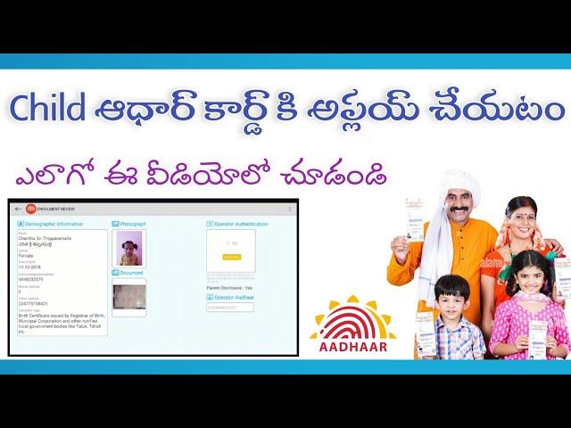 How to apply child Aadhar in Telugu 2023 by DarlingTechVideos