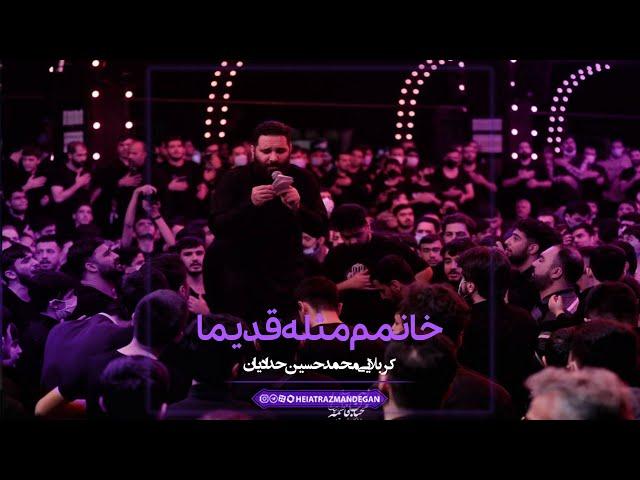 واحد - کربلایی محمدحسین حدادیان