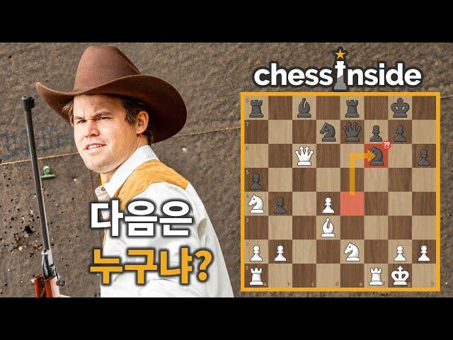 다음 체스 샷건 상대는 누구?
