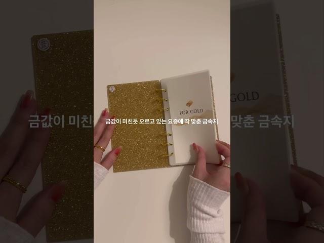 비비의 #현금생활 #현금챌린지 금 속지 선물 받았어요오