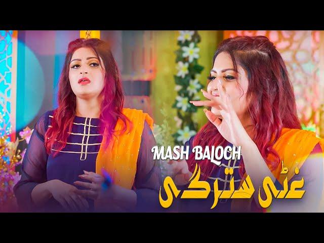 Pashto New Songs 2024 | Ghati Stargi | Mash Baloch | New Pashto Songs 2024 | Official Music Video