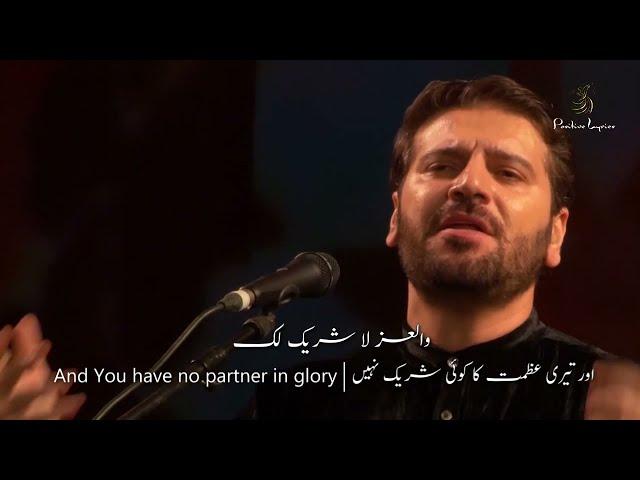 Sami Yusuf - Ilahana (With Urdu English Translation)