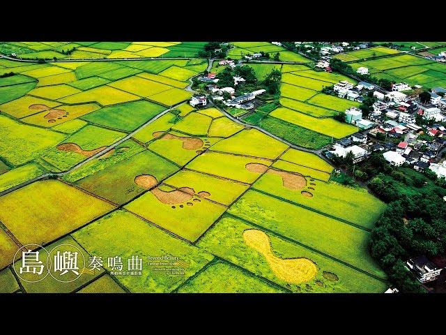 50 minsBeyond Beauty–Taiwan from Above and Soundscape Collection (Chi Po-lin & Wu Judy Chin-tai)