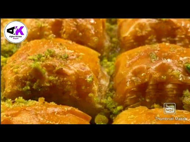 How To Make Easy Afghani Baklava Recipe?  طریقه آماده کردن بغلاوه خانگی