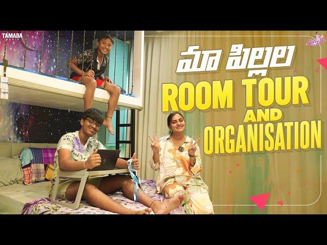 మా పిల్లల Room Tour & Organization || #agaro #everydayexpert || Home Tour || Naveena Vlogs