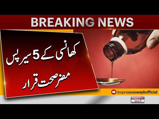 Punjab GOVT Ban On 5 Types Of Cough Syrup | Breaking News