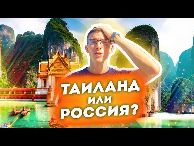  Ты захочешь здесь жить! | Жизнь в Таиланде в 2024 | Плюсы и минусы