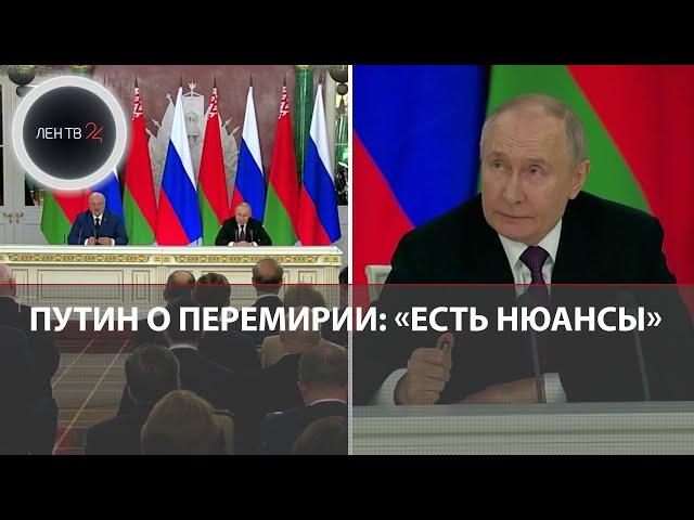 Путин о возможном прекращении огня | «Мы за, но есть нюансы» | Два выхода для ВСУ