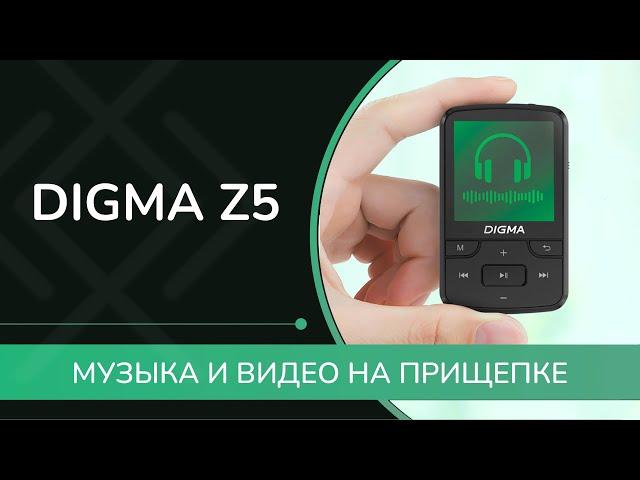 ОБЗОР DIGMA Z5 - маленький плеер с прищепкой, Bluetooth и видео