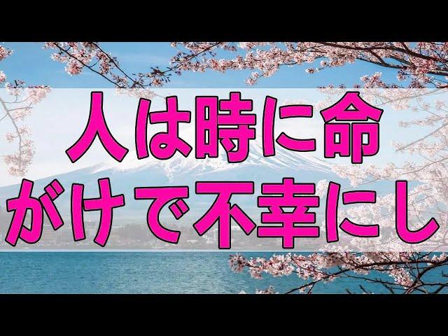 テレフォン人生相談  人は時に命がけで不幸にしがみつきます!加藤諦三＆中川潤!