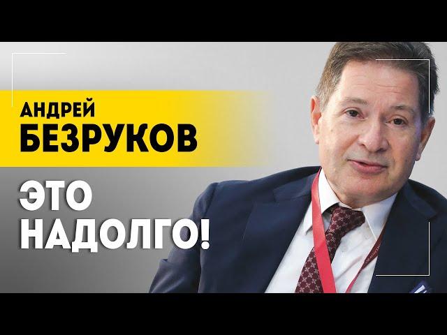 "Все остальные удара не выдержат!" // Про крах Америки, ядерное оружие, итоги СВО | БЕЗРУКОВ