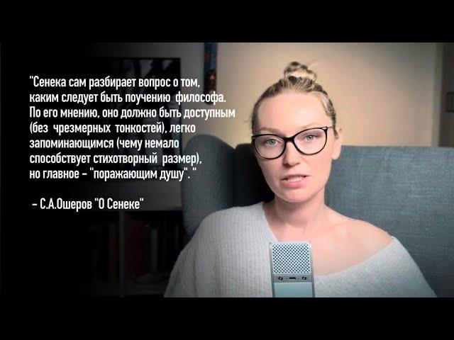 Мудрые книги, которые стоит прочитать каждому | Сенека