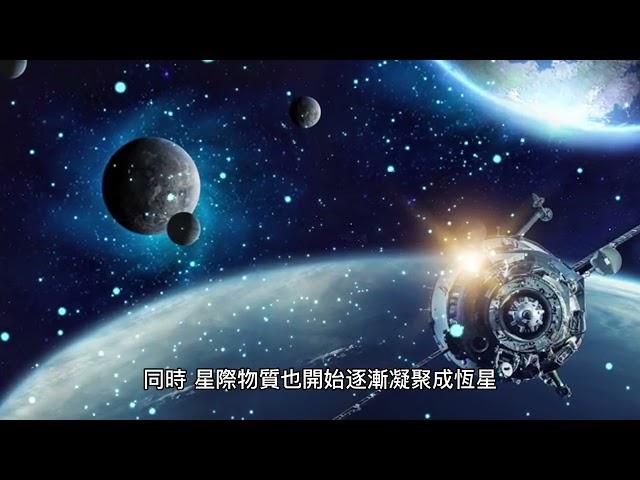 「銀河系的起源：揭開星系誕生的秘密」：介紹銀河系的起源和誕生的過程。