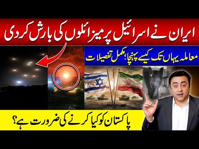 Iran's Response to Israel | Complete Background | How Will Pakistan React? | Mansoor Ali Khan