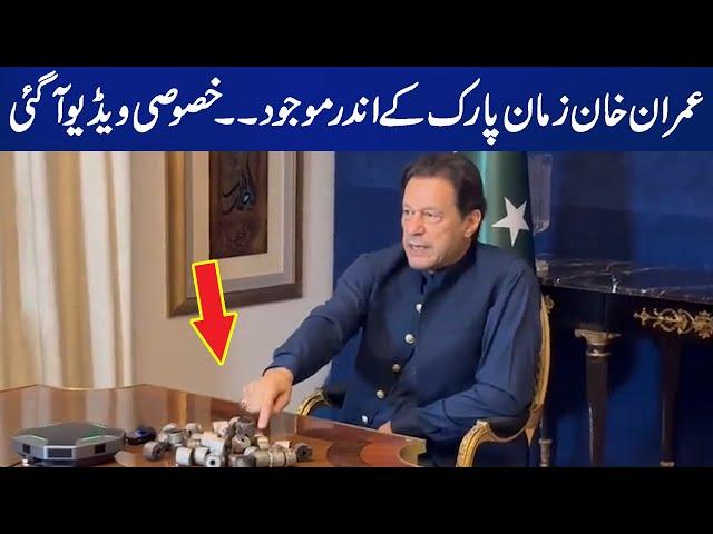 Exclusive video of Imran Khan from inside Zaman Park | Capital TV