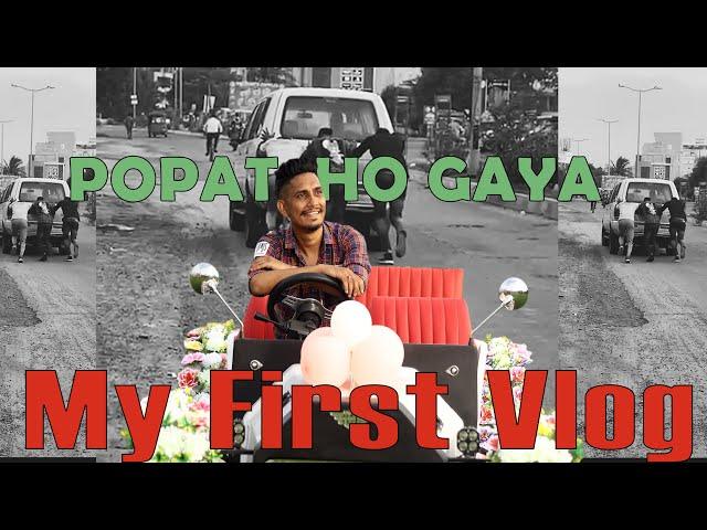 MY FIRST VLOG ||  POPAT HO GAYA 2022 || PHOTOSHOOT || LALIT CROCK VLOG || VADODARA BLOGGER