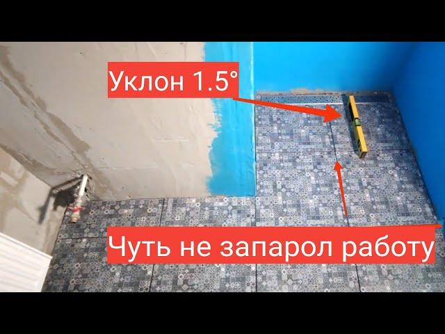 Укладка керамогранита в душевой. @Мастер до всех дел