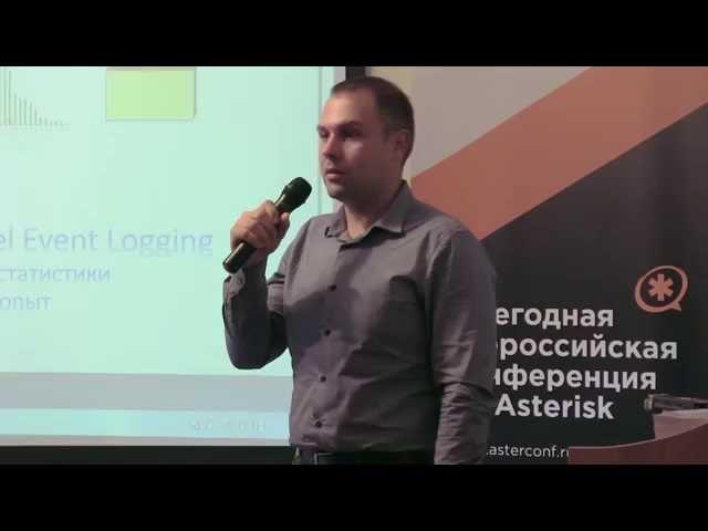 Asterisk 2015. Дмитрий Карпухин. Статистика Asterisk на CEL