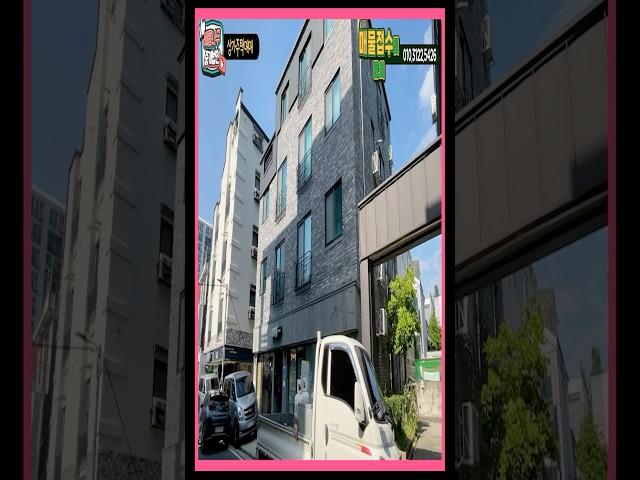 대전의 강남 둔산동 상가주택매매