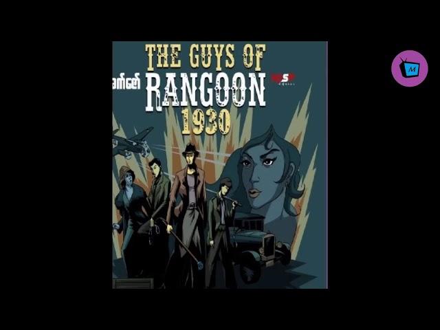 The Guys Of Yangon 1930 Complete(720P_HD) Voice