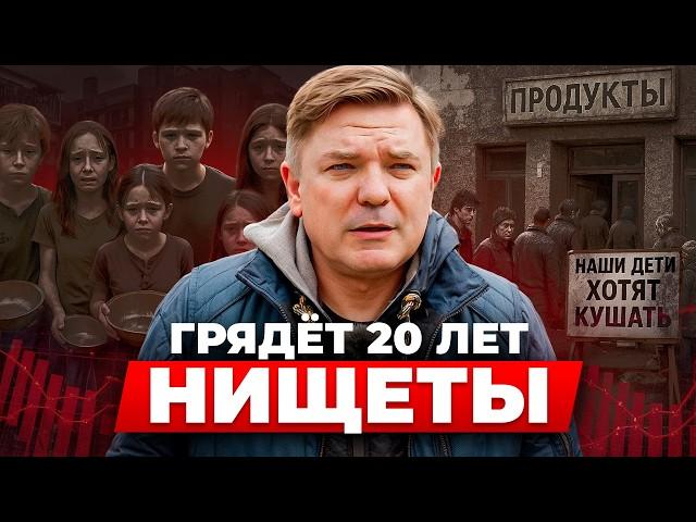 20 лет нищеты: почему наше поколение обречено на бедность — и как сохранить деньги в кризис?