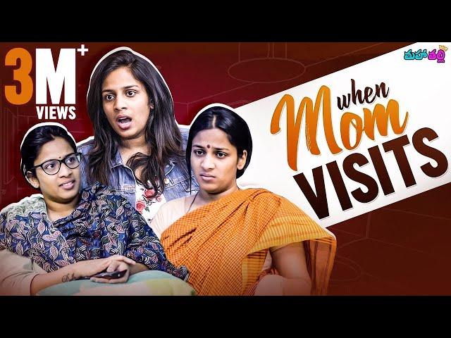 When Mom Visits || Mahathalli || Tamada Media