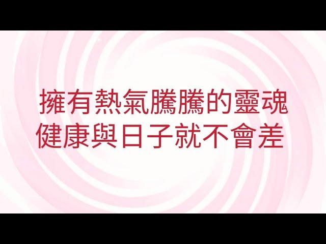 11/19葉子老師猿猴式超慢跑還您健康不是夢