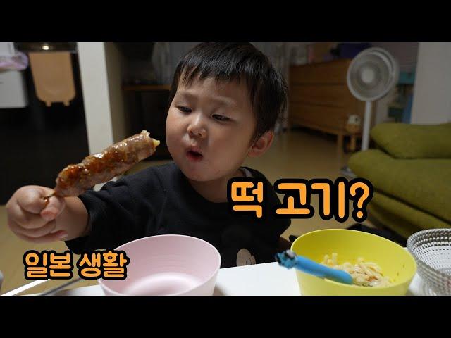 [가족 영상 일기]  일본인 아내가 만든 떡 고기 요리 료칸 여행 다녀왔어요